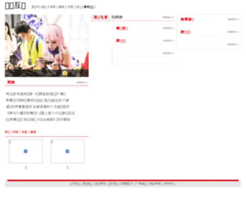 CNHFHG.com(佰富彩welcome) Screenshot