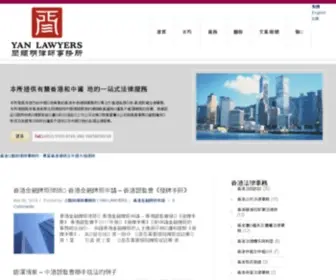 CNHklawyer.com(香港律師) Screenshot