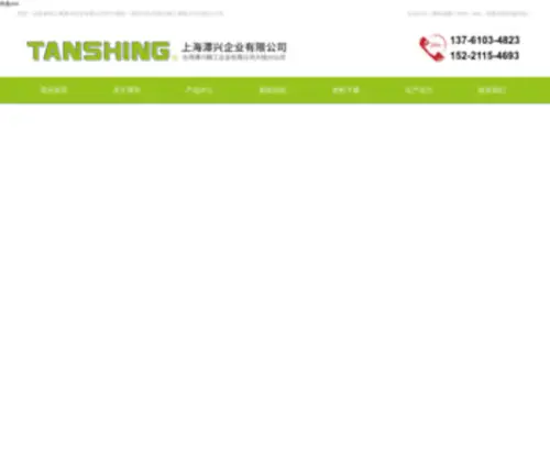 CNHKSY.com(阳江迪照汽车用品有限公司) Screenshot