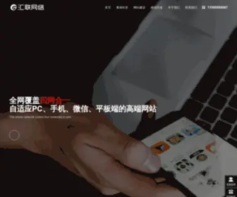 CNHLWL.com(汇联网络) Screenshot