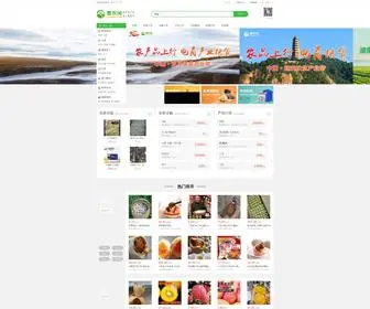 CNHNB.com(惠农网) Screenshot