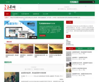 Cnhongcha.com(武夷山513红茶网) Screenshot