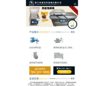 Cnhongzhan.com(Zhejiang Hongzhan Packing Machinery Co) Screenshot