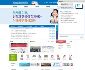 CNhsed.go.kr(충청남도홍성교육지원청) Screenshot