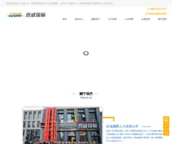 CNHSWH.com(长沙栽竟广告传媒有限公司) Screenshot