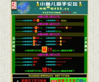 Cnhua-Sheng.com Screenshot