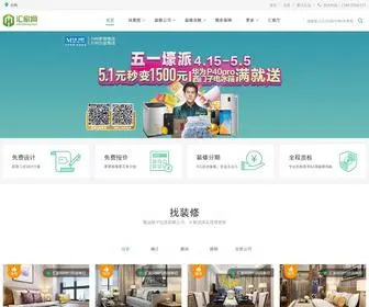 Cnhuijiawang.com(汇家网) Screenshot