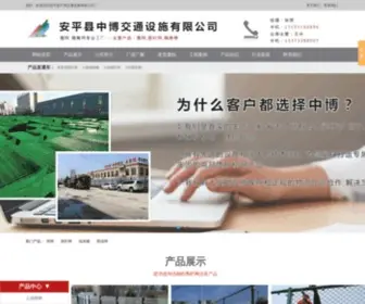 Cnhulanwang.com.cn(安平县中博交通设施有限公司) Screenshot
