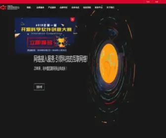 Cnic.cn(中国科学院计算机网络信息中心) Screenshot