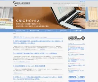 Cnic.jp(Cnic) Screenshot