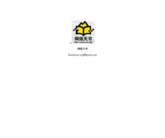 Cnic.org(维客) Screenshot