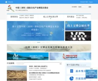 Cnicif.com(中国（深圳）) Screenshot