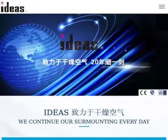 Cnideas.com(奥迪斯) Screenshot