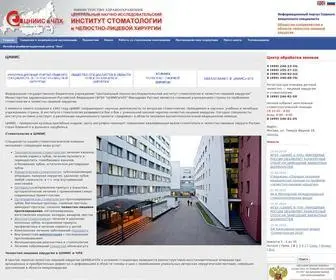 Cniis.ru(ЦНИИС) Screenshot