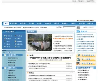 Cnilas.org(中国医学科学院医学实验动物研究所) Screenshot