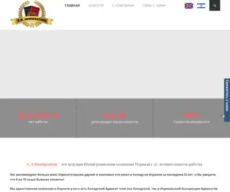 Cnimmigration.com(документы для иммиграции в Канаду) Screenshot