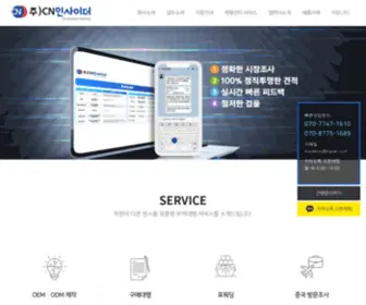 Cninsider.co.kr(CNINSIDER) Screenshot