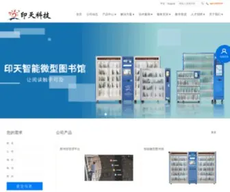 Cnintech.cn(印天科技网) Screenshot