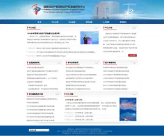 Cnipa-IPDRC.org.cn(国家知识产权局知识产权发展研究中心) Screenshot