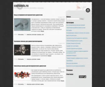 Cnitomis.ru(Устройство) Screenshot