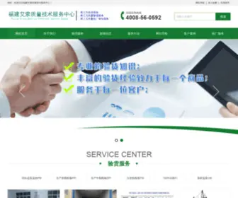 CNJ1.com(泉州验货公司) Screenshot