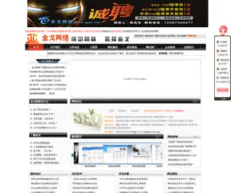 Cnjinge.cn(新昌嵊州网站建设) Screenshot