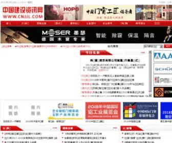 CNJJL.com(中国门窗幕墙网) Screenshot