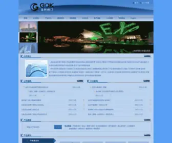 CNJKV.com(永嘉县金科阀门有限公司) Screenshot