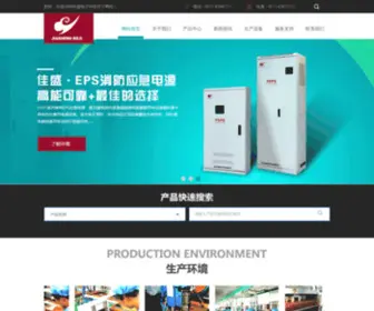 CNJSKJ.com(浙江佳盛电子科技有限公司) Screenshot