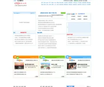 CNJX.cn(中国江西) Screenshot