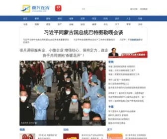 CNjxol.com(嘉兴在线) Screenshot