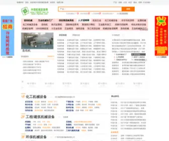 CNJXSB.com.cn(中国机械设备网—机械设备信息的发布平台 机械网 工程机械网) Screenshot