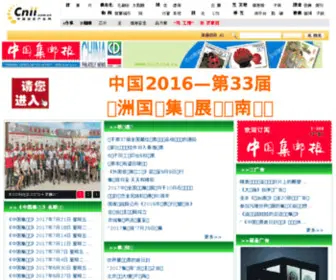 CNJY.com.cn(中国信息产业网) Screenshot