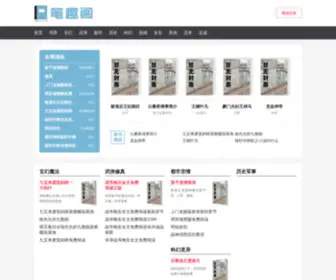 CNJYZ.com(第八区小说网小说网) Screenshot