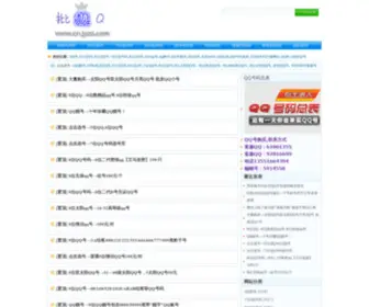 CNJYZS.com(QQ王国商城专业销售) Screenshot