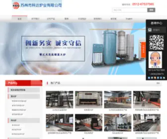 CNKDLY.com(苏州市科达炉业有限公司) Screenshot