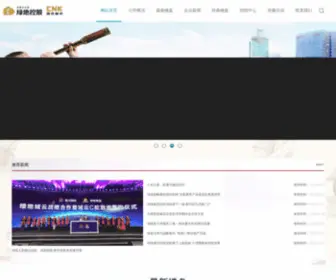 CNKG.com.cn(绿地控股集团股份有限公司 南京市城市建设开发（集团）有限责任公司) Screenshot