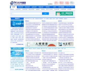 Cnki.com.cn(知网空间) Screenshot