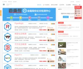 Cnkibus.com(中国高校论文查重) Screenshot