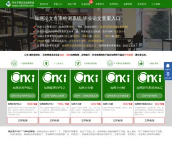 Cnkitime.com(Cnkitime网) Screenshot