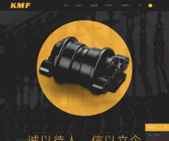 CNKMF.com(OEM Excavator Track Frame) Screenshot