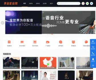 Cnkuyin.cn(录音制作公司) Screenshot