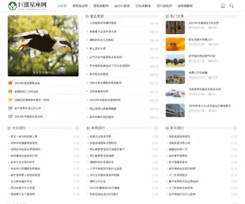 Cnlabware.com(拂晓星座网) Screenshot