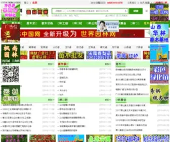 Cnlai.com(园林中国网) Screenshot