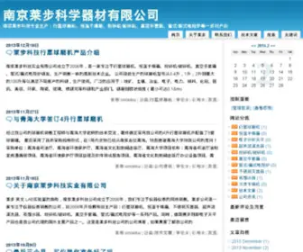 Cnlaibu.com(管式炉) Screenshot