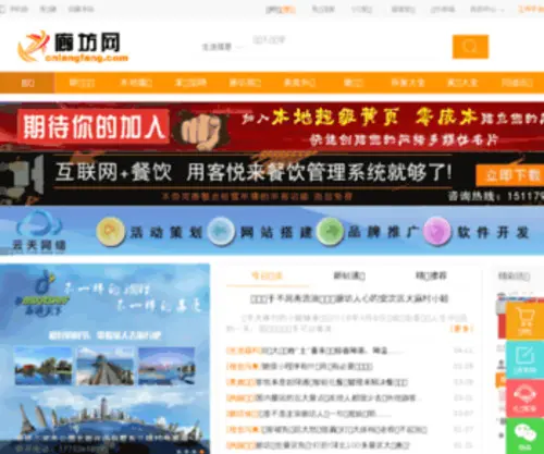 Cnlangfang.com(Cnlangfang) Screenshot