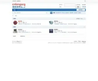 Cnlang.org(国语视界论坛) Screenshot
