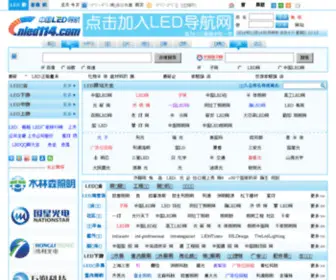 Cnled114.com(中国LED导航网) Screenshot