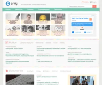 CNLG.ru(Про головной мозг) Screenshot