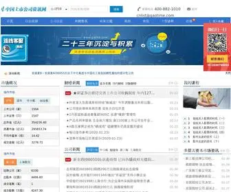 Cnlist.com(中国上市公司资讯网) Screenshot